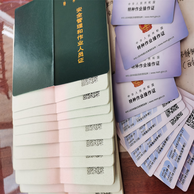 雙證齊全上崗必備(圖1) 雙證齊全上崗必備.jpg